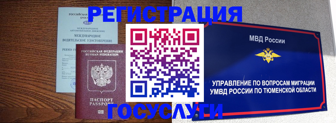 временная регистрация в квартире в Находке