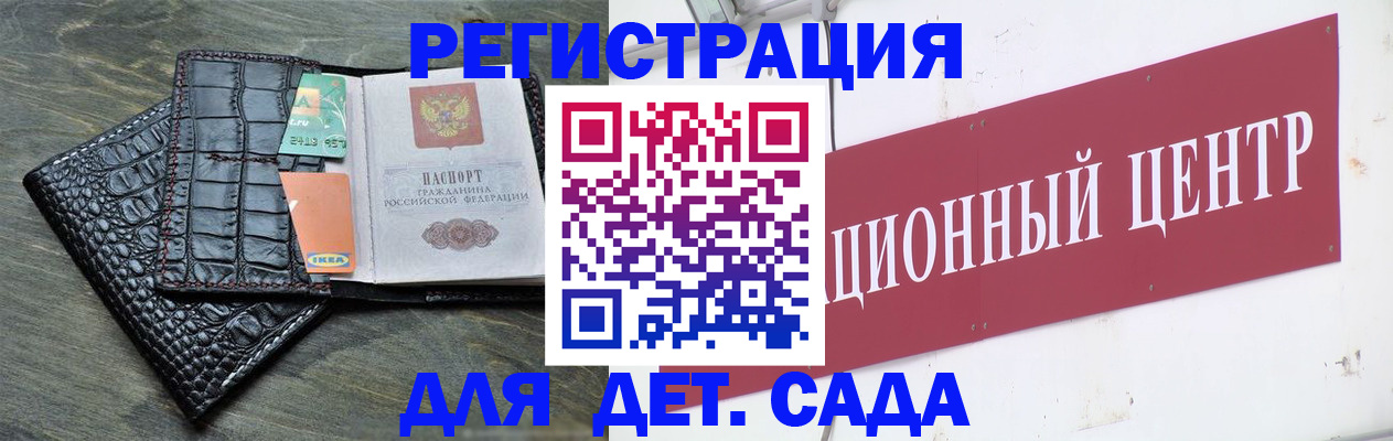 прописка штамп в Находке