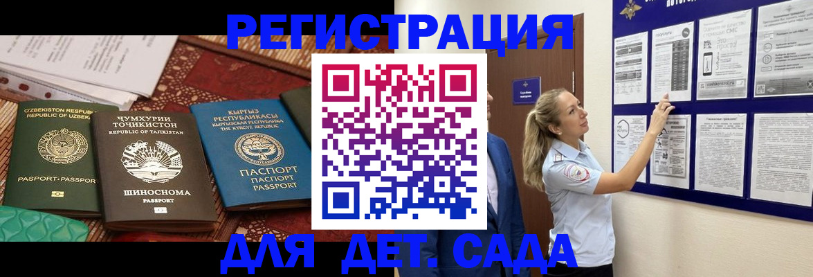временная регистрация для всех в Находке